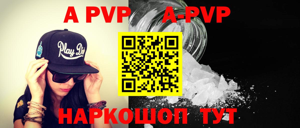Верхняя Пышма  Alpha-PVP  Альфа ПВП СК КРИС  дарнет шоп  Alpha PVP мука  A PVP кристаллы  Вход с VPN 