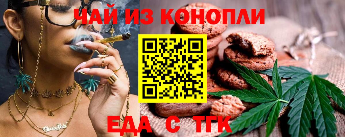Cannafood марихуана  Вход с VPN  Верхняя Пышма 