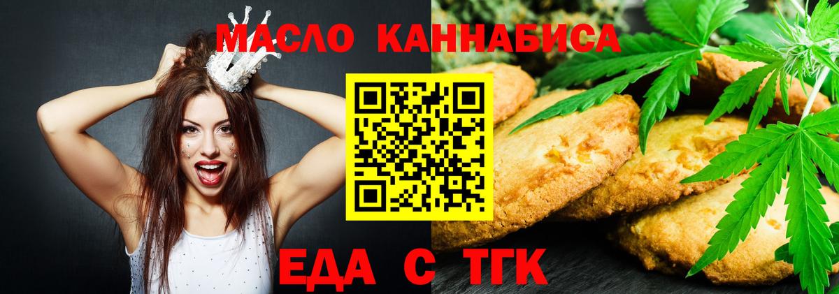 Печенье с ТГК конопля Верхняя Пышма