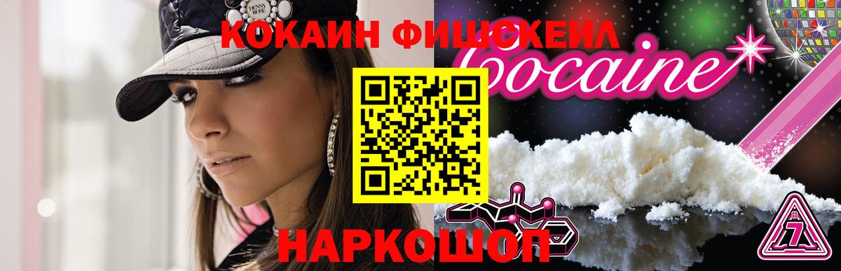 Cocaine  Cocaine Fish Scale  Вход с VPN  Cocaine Fish Scale  Верхняя Пышма 