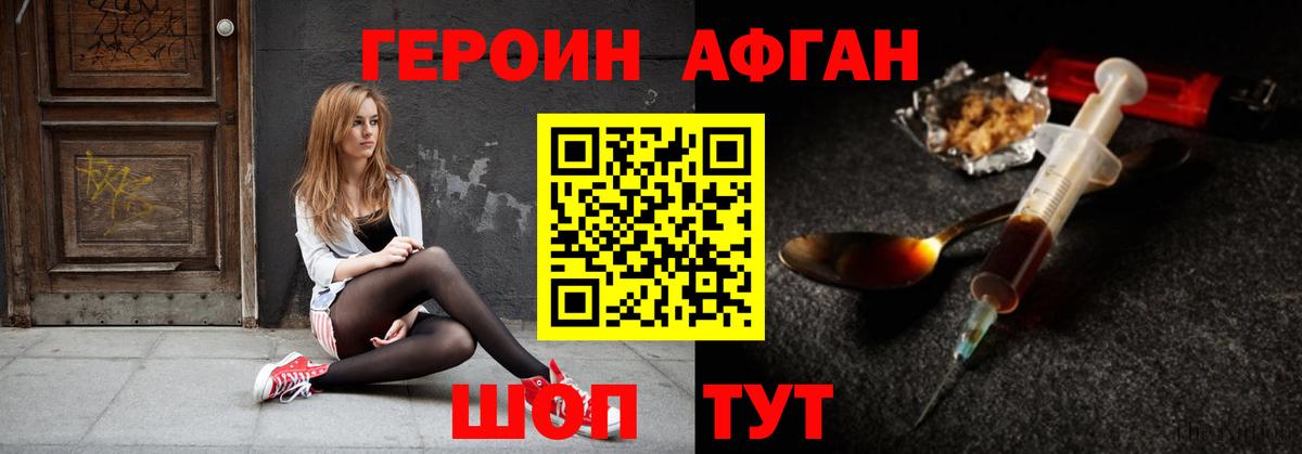 Героин гречка Верхняя Пышма