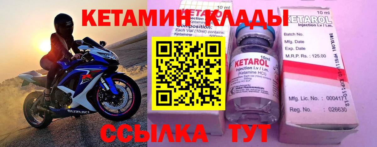КЕТАМИН VHQ Верхняя Пышма