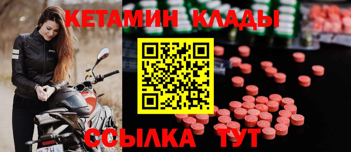 КЕТАМИН ketamine  Вход с VPN  Верхняя Пышма  Кетамин VHQ 