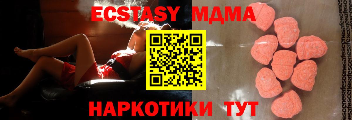 Верхняя Пышма  МДМА кристаллы  МДМА молли  Вход с VPN 