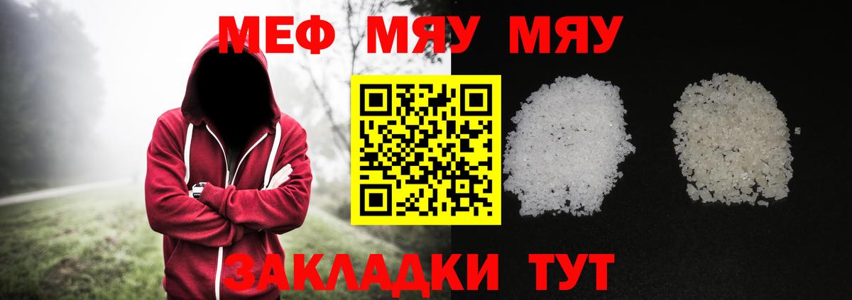 Меф  Вход с VPN  МЕФ мука  Верхняя Пышма  Мефедрон мяу мяу 