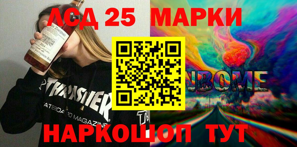 Марки 25I-NBOMe 1,8мг Верхняя Пышма
