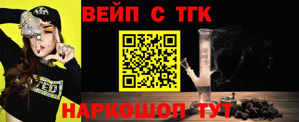 Верхняя Пышма  ТГК жижа  Дистиллят ТГК гашишное масло  Вход с VPN 